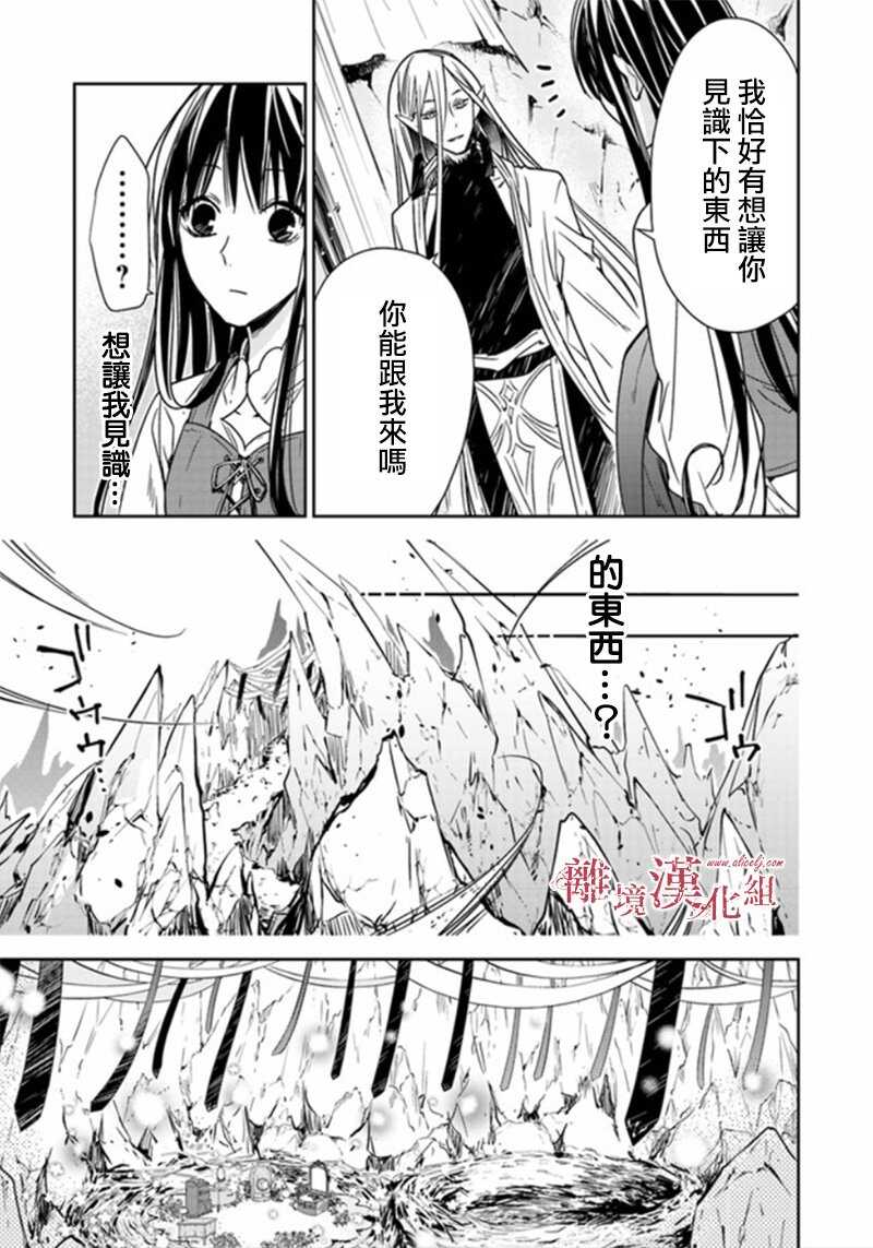 第5.2话-转生魔女宣告灭亡-SORA,柚原テイル（第4张）