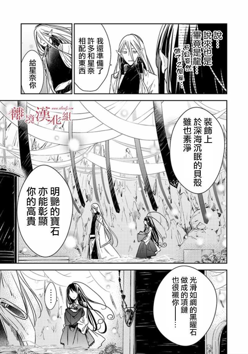 第5.2话-转生魔女宣告灭亡-SORA,柚原テイル（第6张）