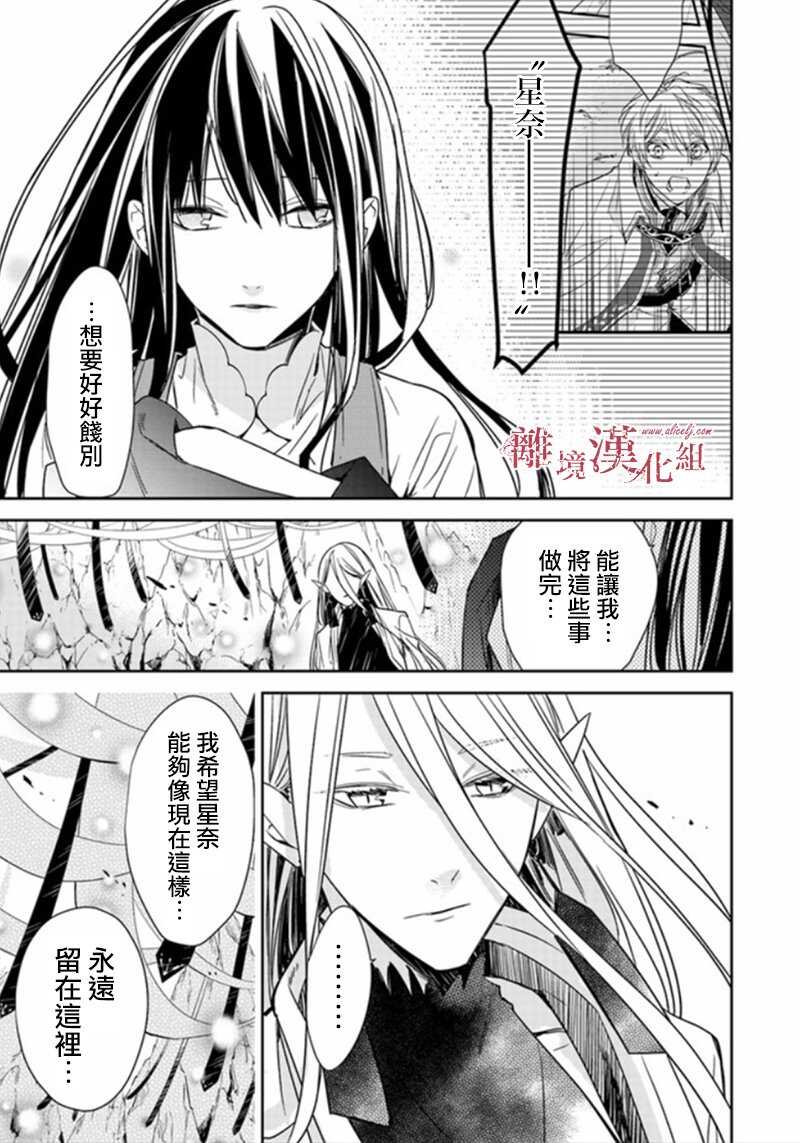 第5.2话-转生魔女宣告灭亡-SORA,柚原テイル（第8张）