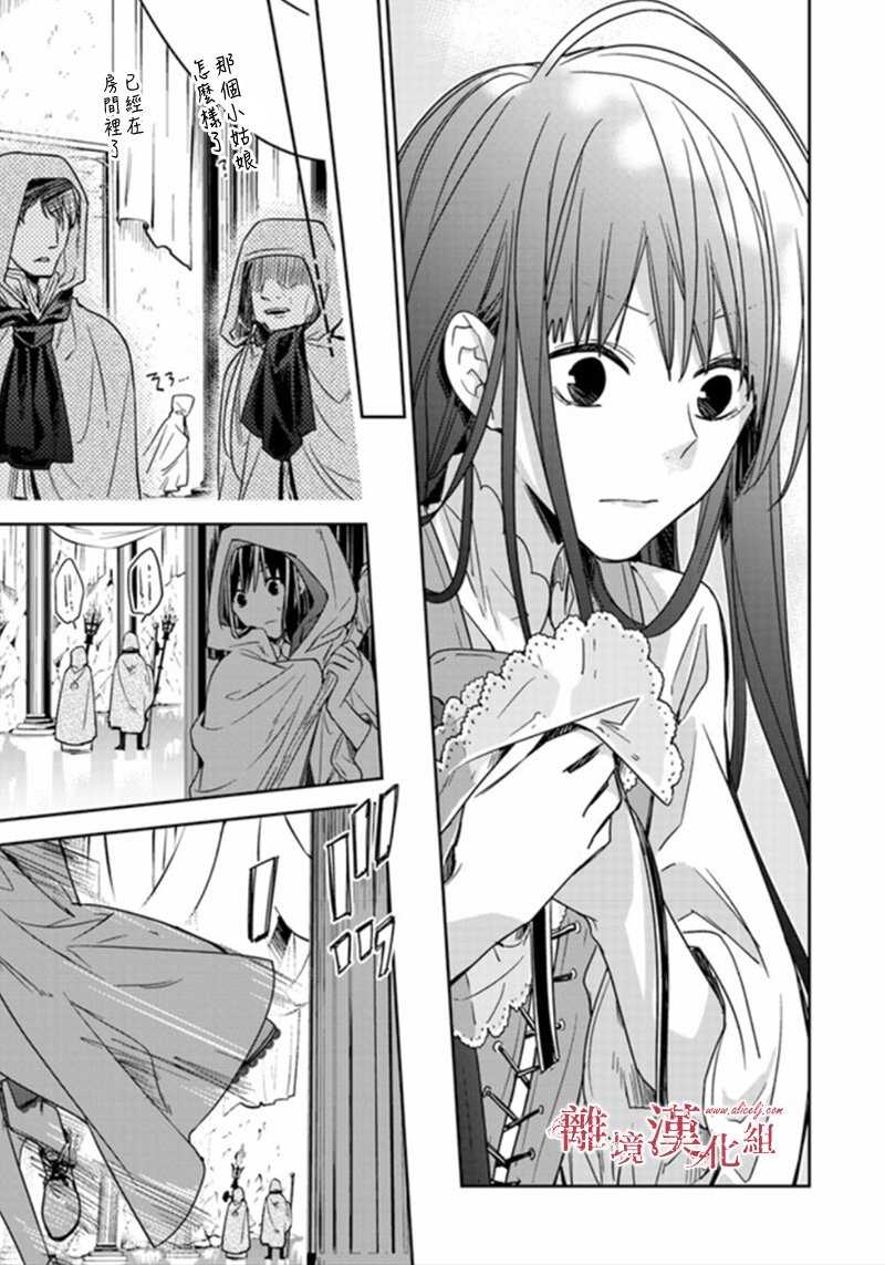 第5.2话-转生魔女宣告灭亡-SORA,柚原テイル（第14张）