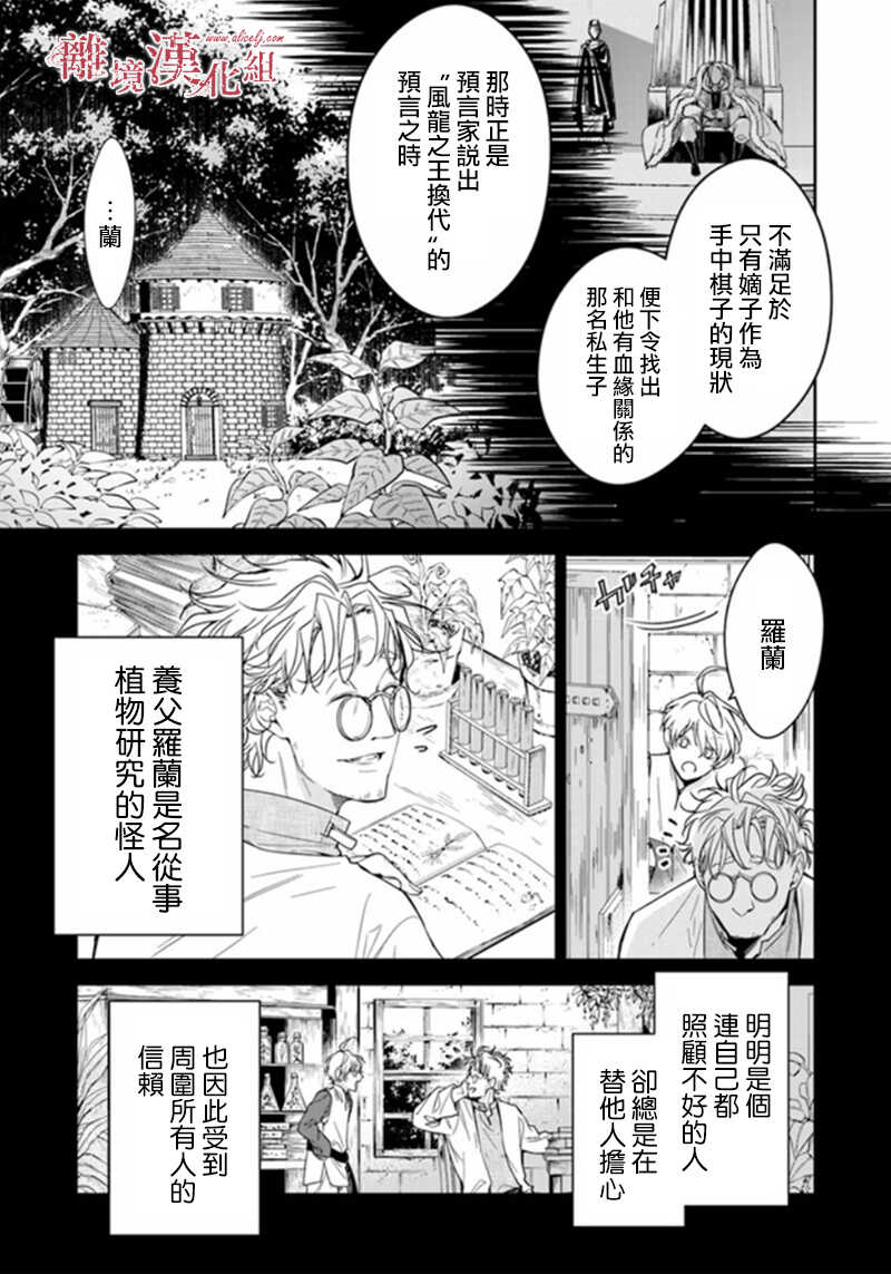 第6.1话-转生魔女宣告灭亡-SORA,柚原テイル（第13张）