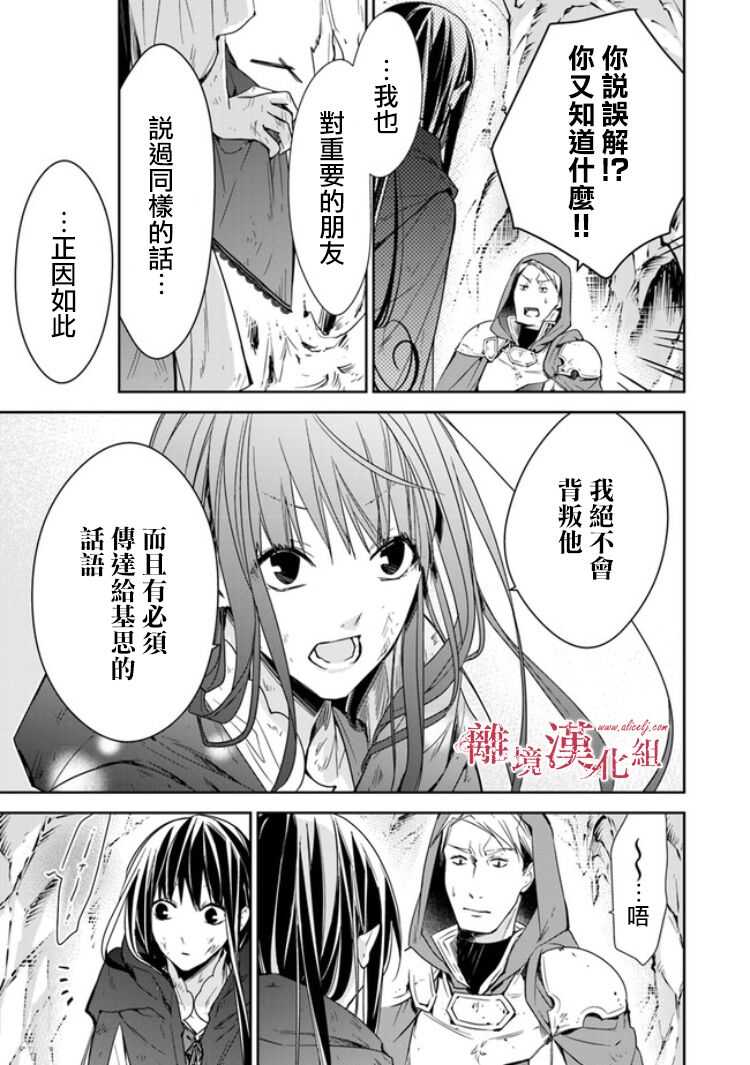 第6.2话-转生魔女宣告灭亡-SORA,柚原テイル（第14张）