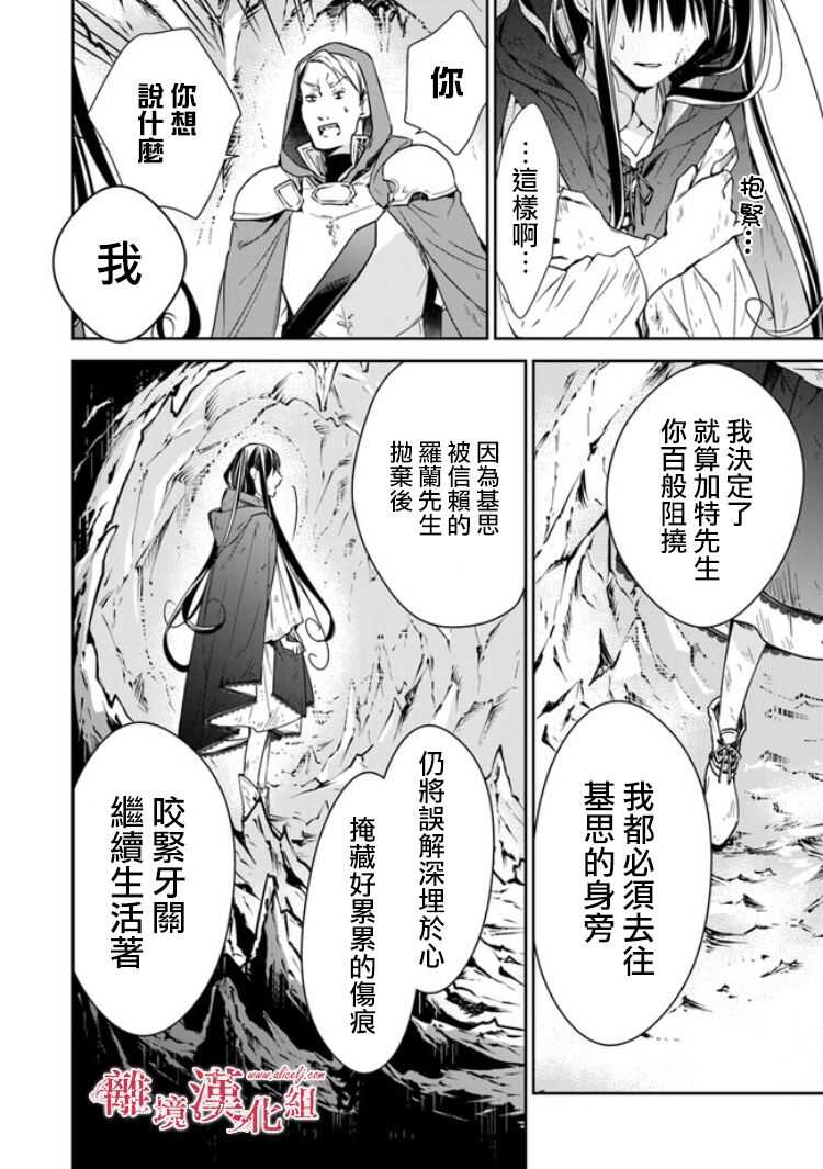 第6.2话-转生魔女宣告灭亡-SORA,柚原テイル（第13张）