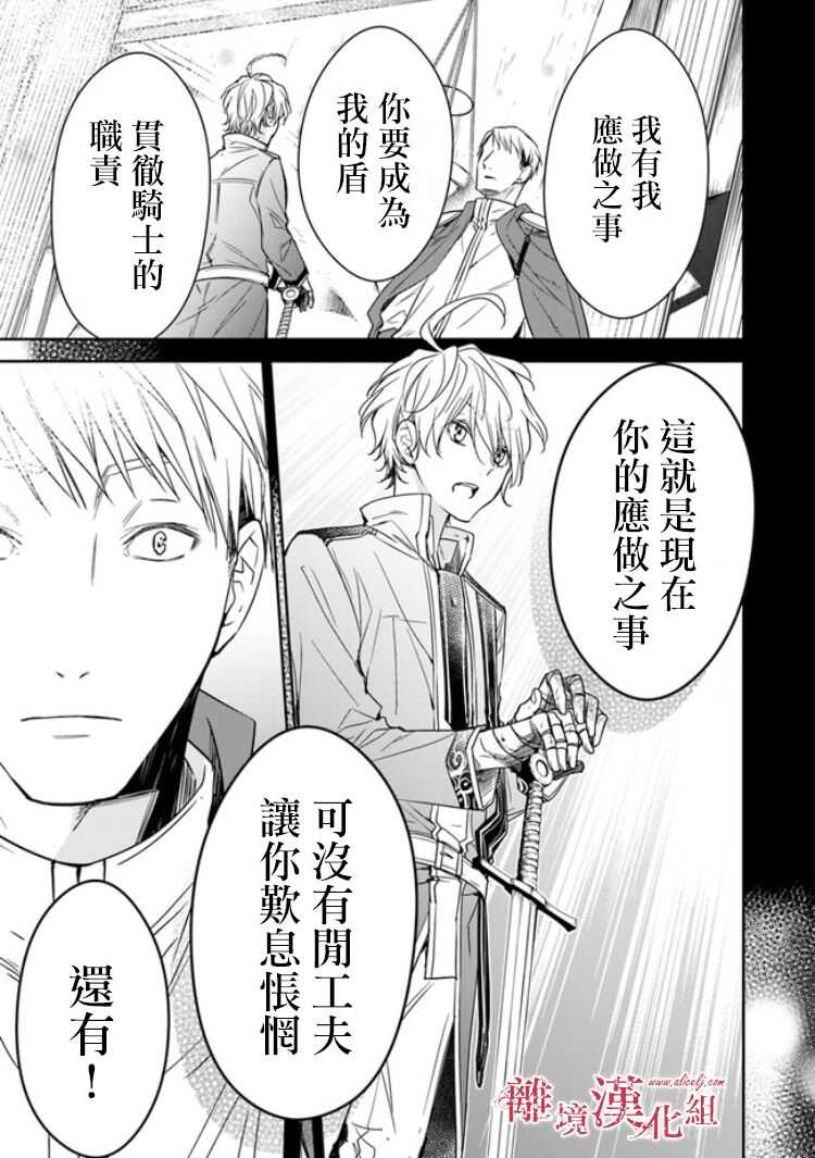 第6.2话-转生魔女宣告灭亡-SORA,柚原テイル（第8张）