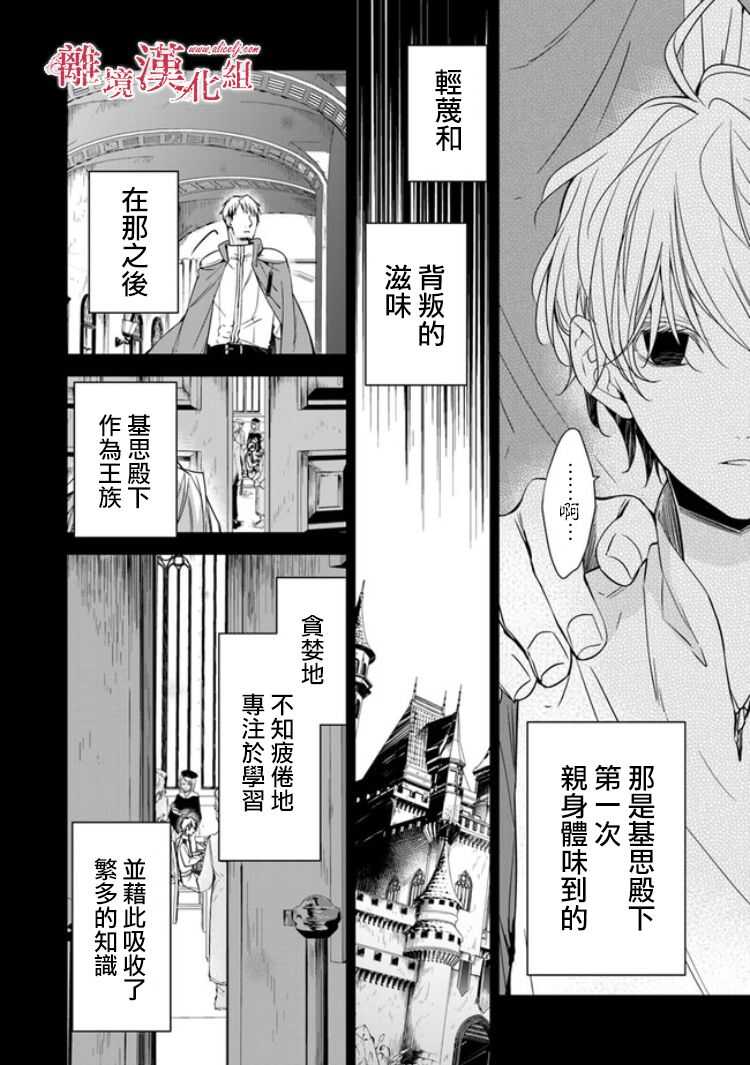 第6.2话-转生魔女宣告灭亡-SORA,柚原テイル（第3张）