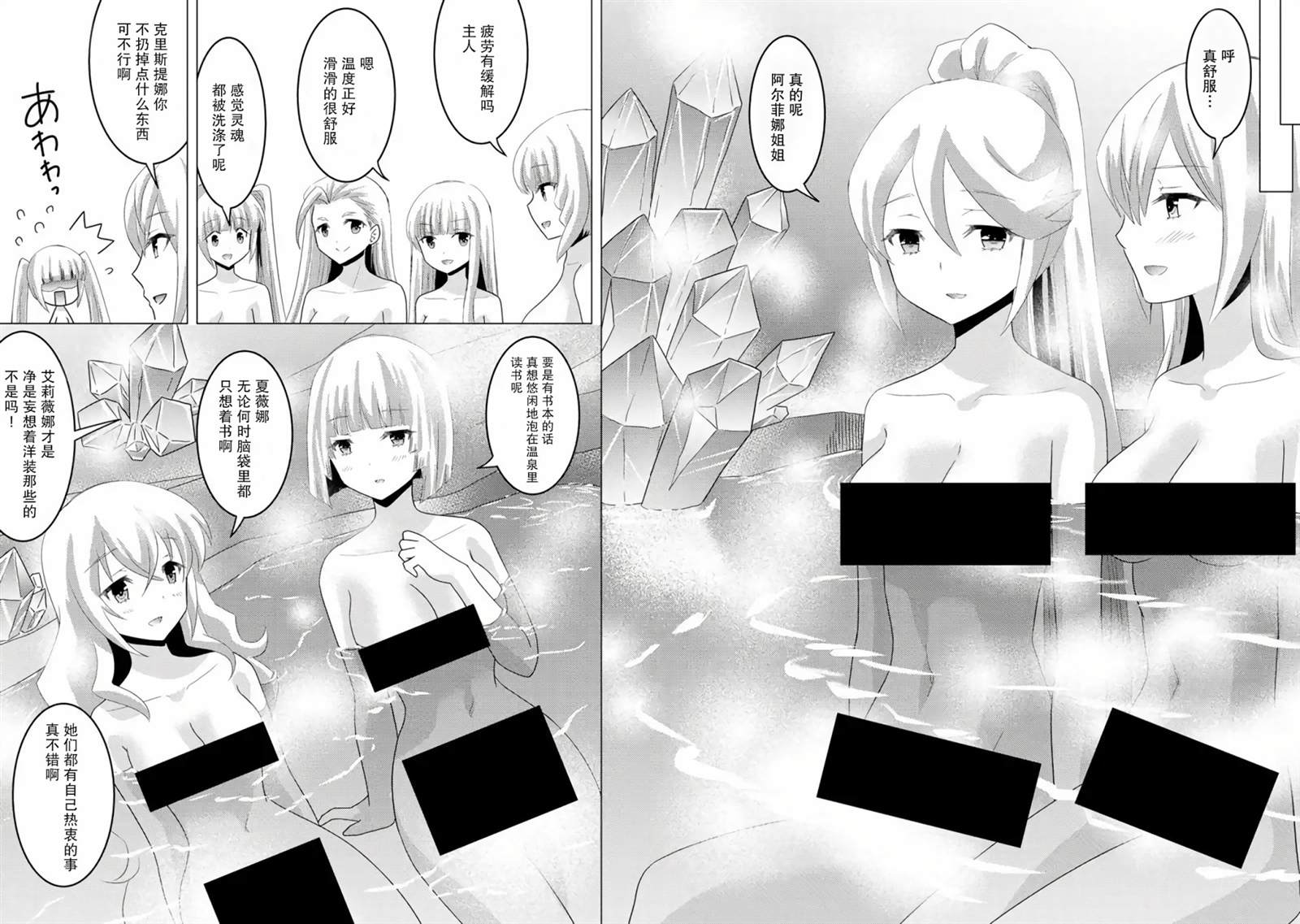 第4话-自称贤者弟子的贤者 外传 米菈与超厉害的召唤精灵们-うおぬまゆう りゅうせんひろつぐ 藤ちょこ(藤原)（第16张）