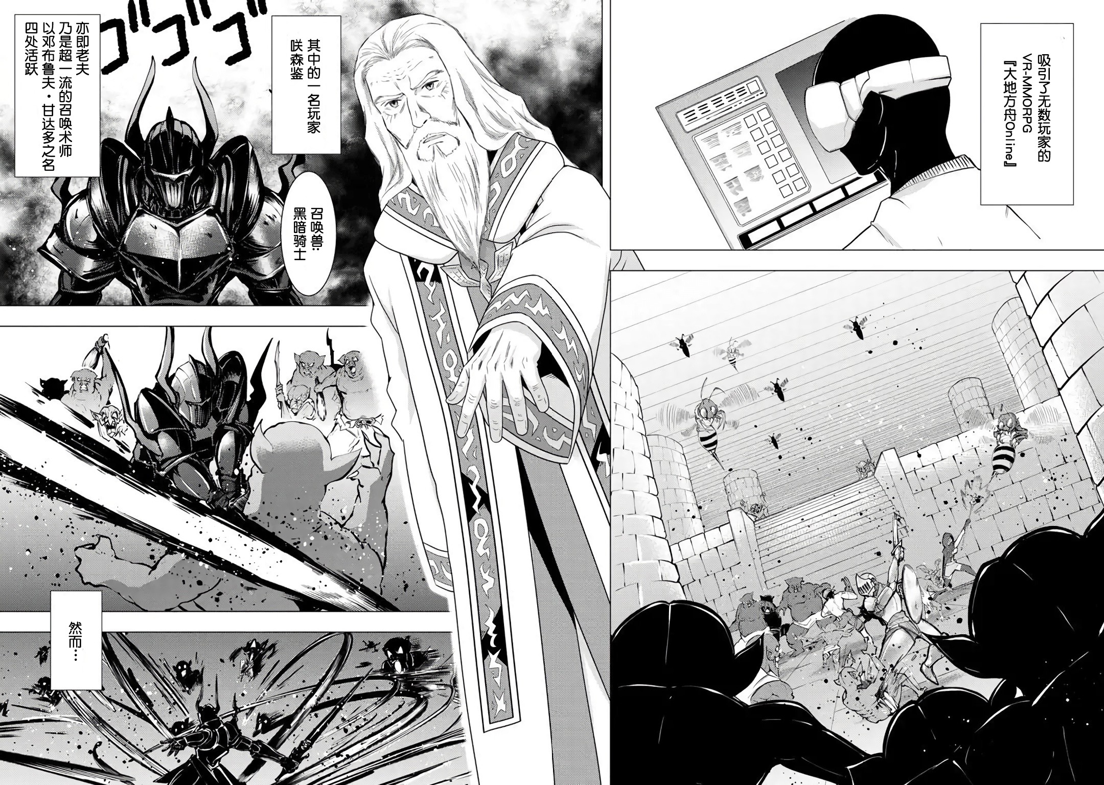 第1话-自称贤者弟子的贤者 外传 米菈与超厉害的召唤精灵们-うおぬまゆう りゅうせんひろつぐ 藤ちょこ(藤原)（第10张）