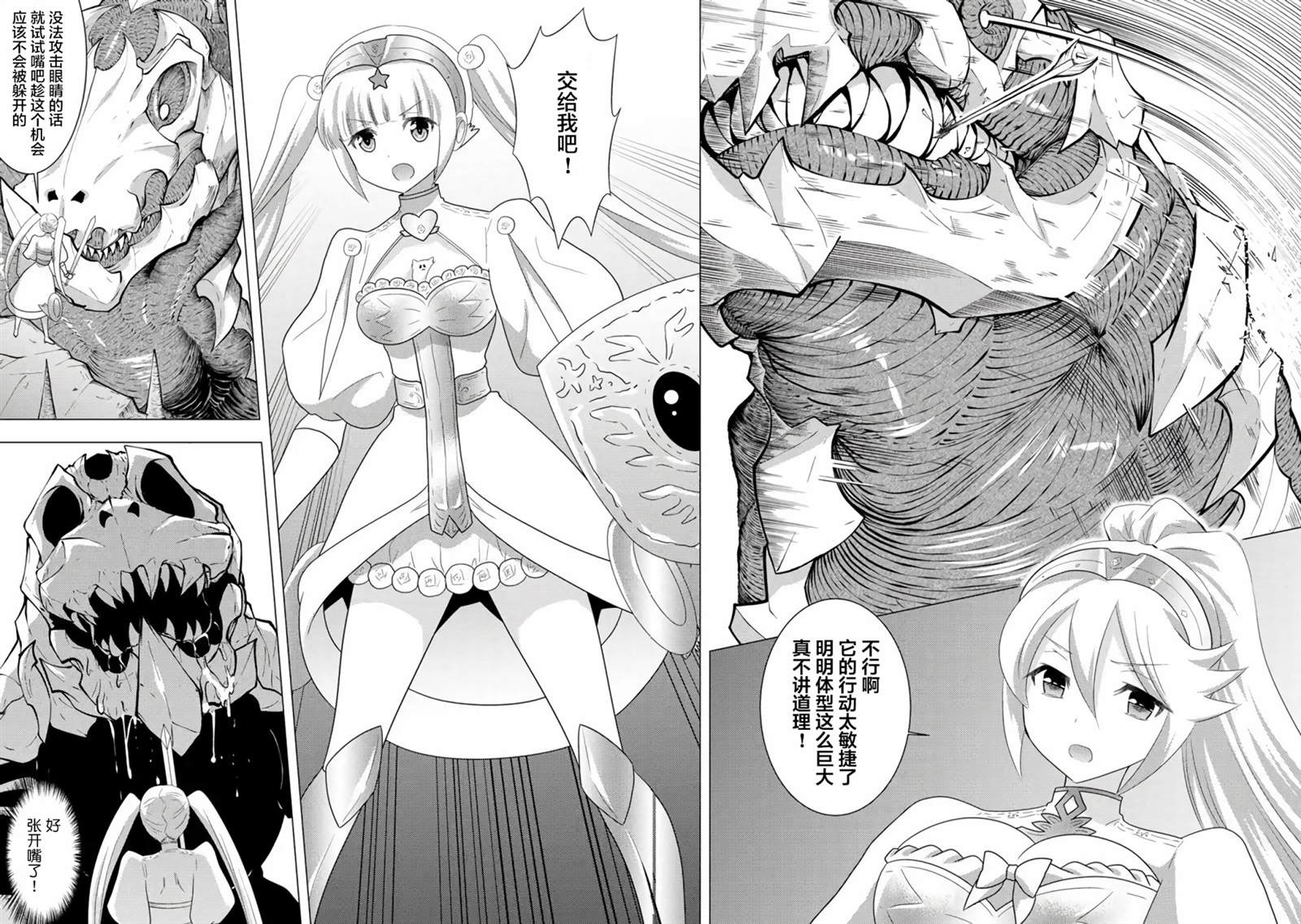 第4话-自称贤者弟子的贤者 外传 米菈与超厉害的召唤精灵们-うおぬまゆう りゅうせんひろつぐ 藤ちょこ(藤原)（第6张）