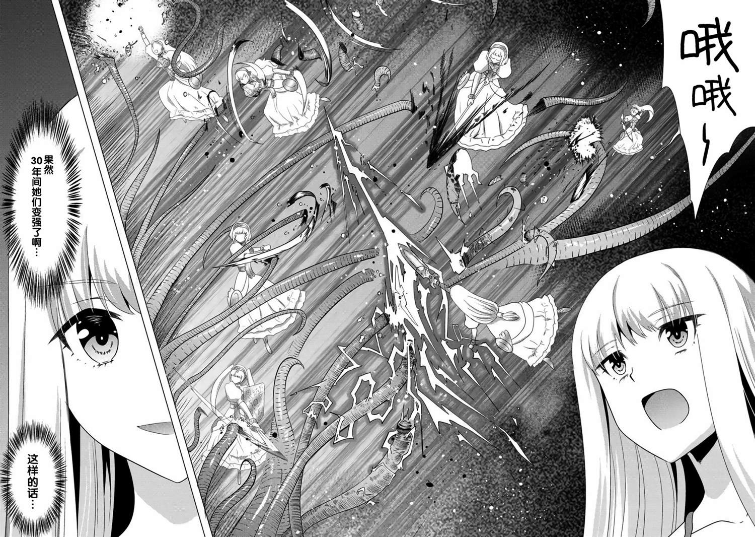 第2话-自称贤者弟子的贤者 外传 米菈与超厉害的召唤精灵们-うおぬまゆう りゅうせんひろつぐ 藤ちょこ(藤原)（第14张）