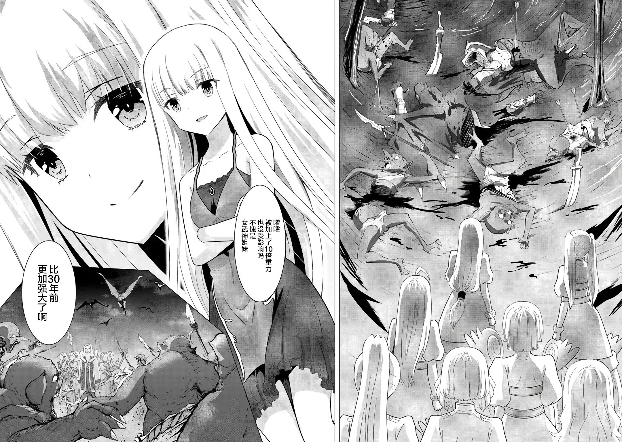 第1话-自称贤者弟子的贤者 外传 米菈与超厉害的召唤精灵们-うおぬまゆう りゅうせんひろつぐ 藤ちょこ(藤原)（第28张）