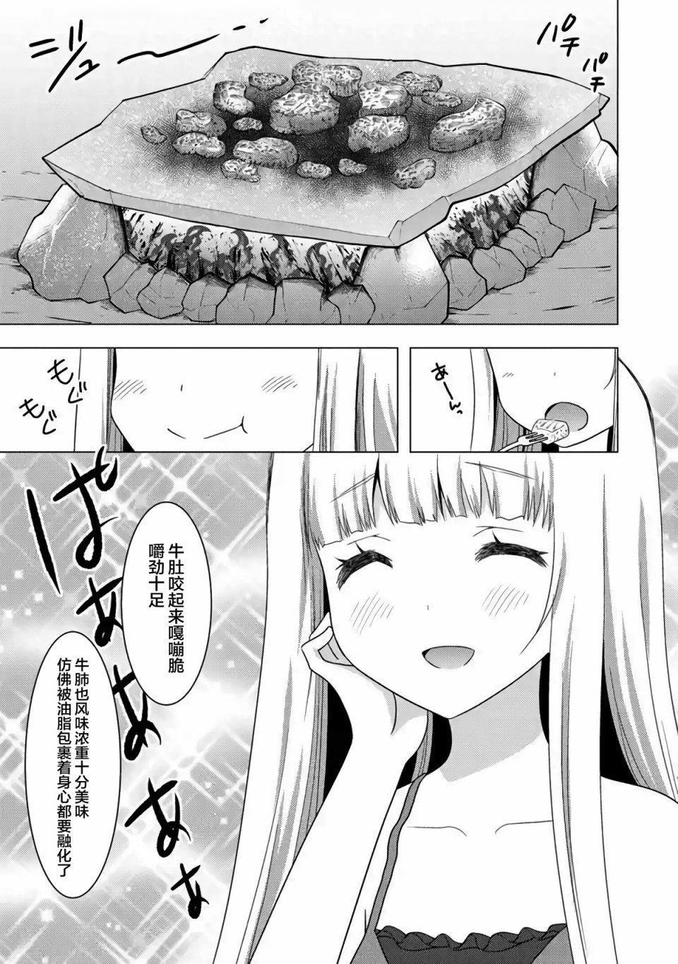第3话-自称贤者弟子的贤者 外传 米菈与超厉害的召唤精灵们-うおぬまゆう りゅうせんひろつぐ 藤ちょこ(藤原)（第14张）