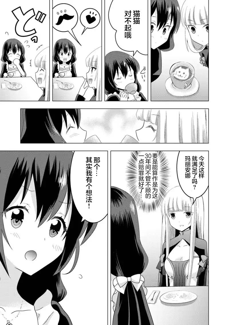 第6话-自称贤者弟子的贤者 外传 米菈与超厉害的召唤精灵们-うおぬまゆう りゅうせんひろつぐ 藤ちょこ(藤原)（第9张）
