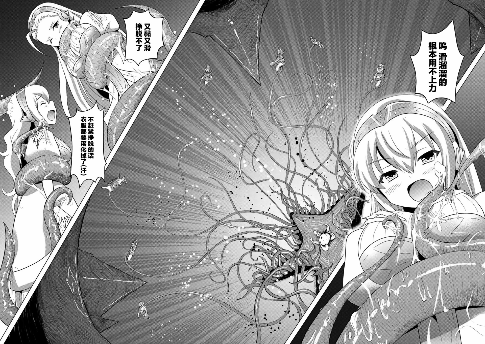 第3话-自称贤者弟子的贤者 外传 米菈与超厉害的召唤精灵们-うおぬまゆう りゅうせんひろつぐ 藤ちょこ(藤原)（第2张）