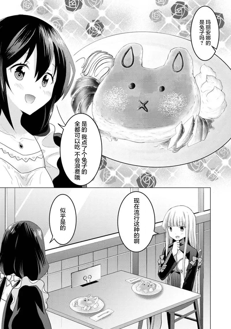 第6话-自称贤者弟子的贤者 外传 米菈与超厉害的召唤精灵们-うおぬまゆう りゅうせんひろつぐ 藤ちょこ(藤原)（第5张）