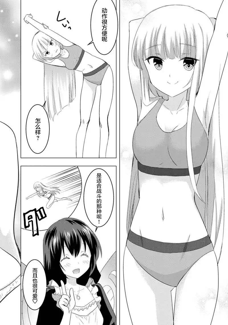 第6话-自称贤者弟子的贤者 外传 米菈与超厉害的召唤精灵们-うおぬまゆう りゅうせんひろつぐ 藤ちょこ(藤原)（第12张）
