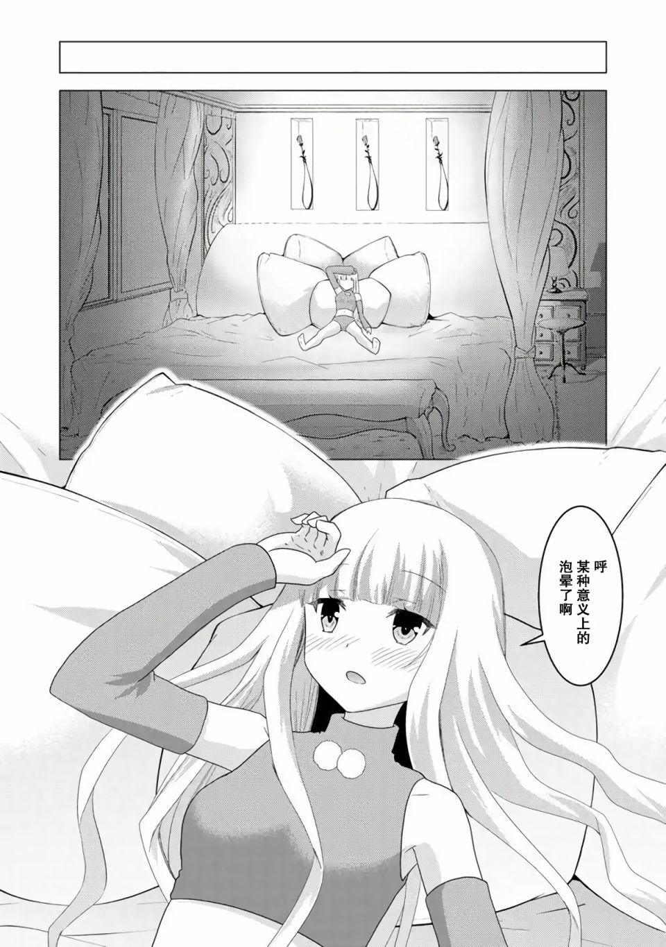 第5话-自称贤者弟子的贤者 外传 米菈与超厉害的召唤精灵们-うおぬまゆう りゅうせんひろつぐ 藤ちょこ(藤原)（第25张）
