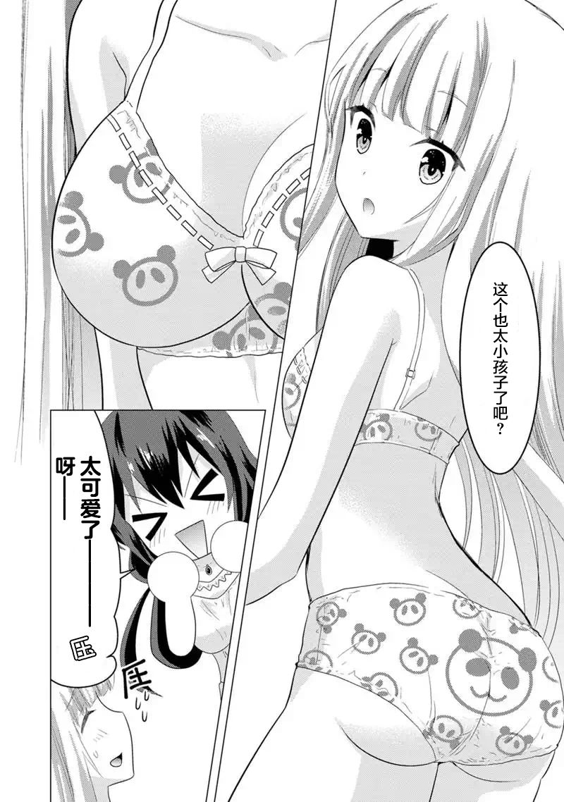 第6话-自称贤者弟子的贤者 外传 米菈与超厉害的召唤精灵们-うおぬまゆう りゅうせんひろつぐ 藤ちょこ(藤原)（第14张）