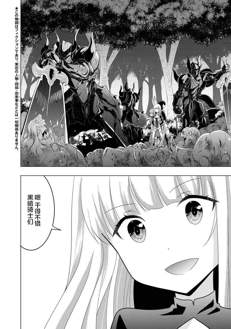 第7话-自称贤者弟子的贤者 外传 米菈与超厉害的召唤精灵们-うおぬまゆう りゅうせんひろつぐ 藤ちょこ(藤原)（第16张）