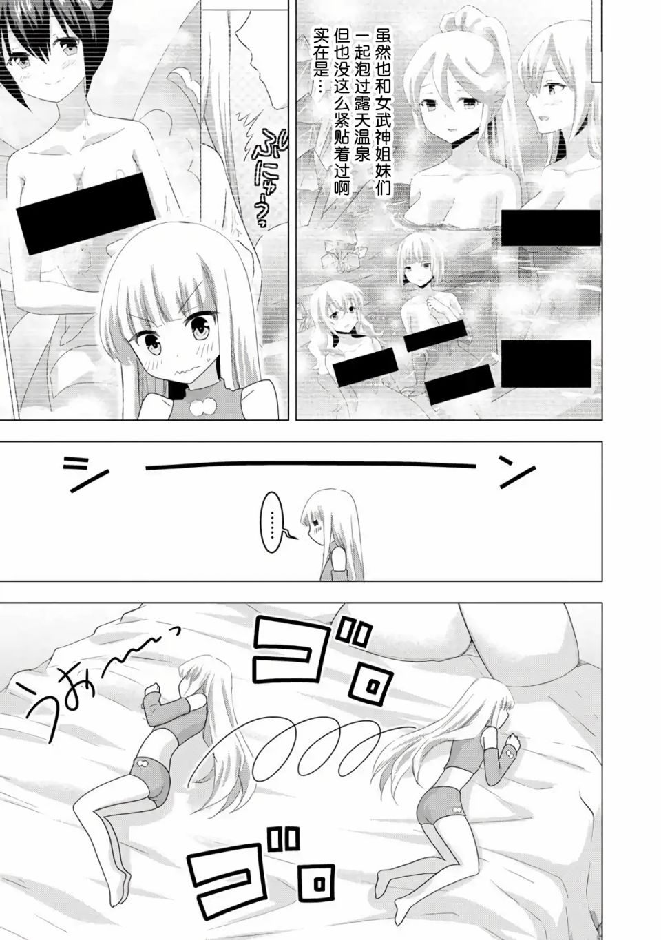 第5话-自称贤者弟子的贤者 外传 米菈与超厉害的召唤精灵们-うおぬまゆう りゅうせんひろつぐ 藤ちょこ(藤原)（第26张）