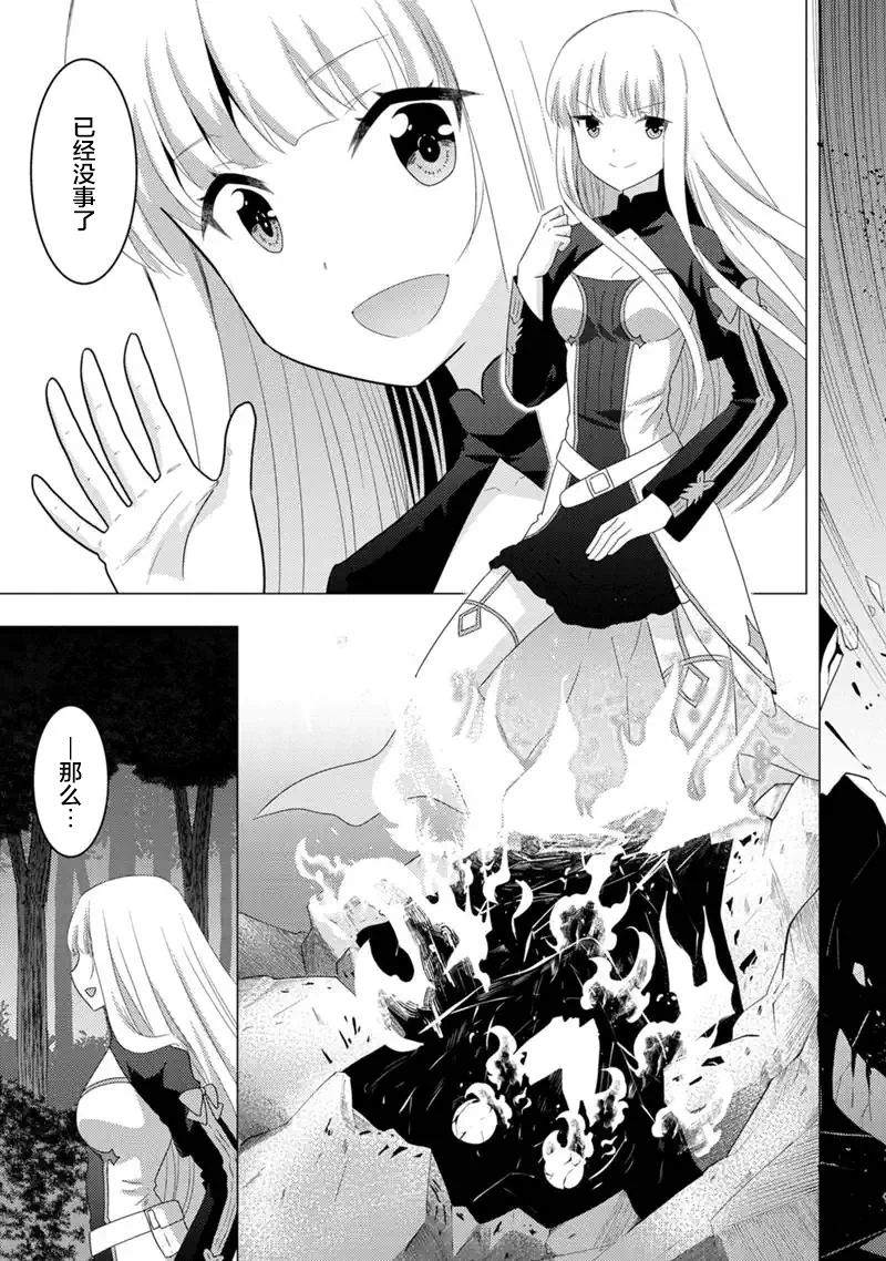 第7话-自称贤者弟子的贤者 外传 米菈与超厉害的召唤精灵们-うおぬまゆう りゅうせんひろつぐ 藤ちょこ(藤原)（第15张）