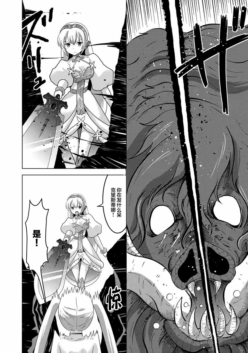 第3话-自称贤者弟子的贤者 外传 米菈与超厉害的召唤精灵们-うおぬまゆう りゅうせんひろつぐ 藤ちょこ(藤原)（第20张）