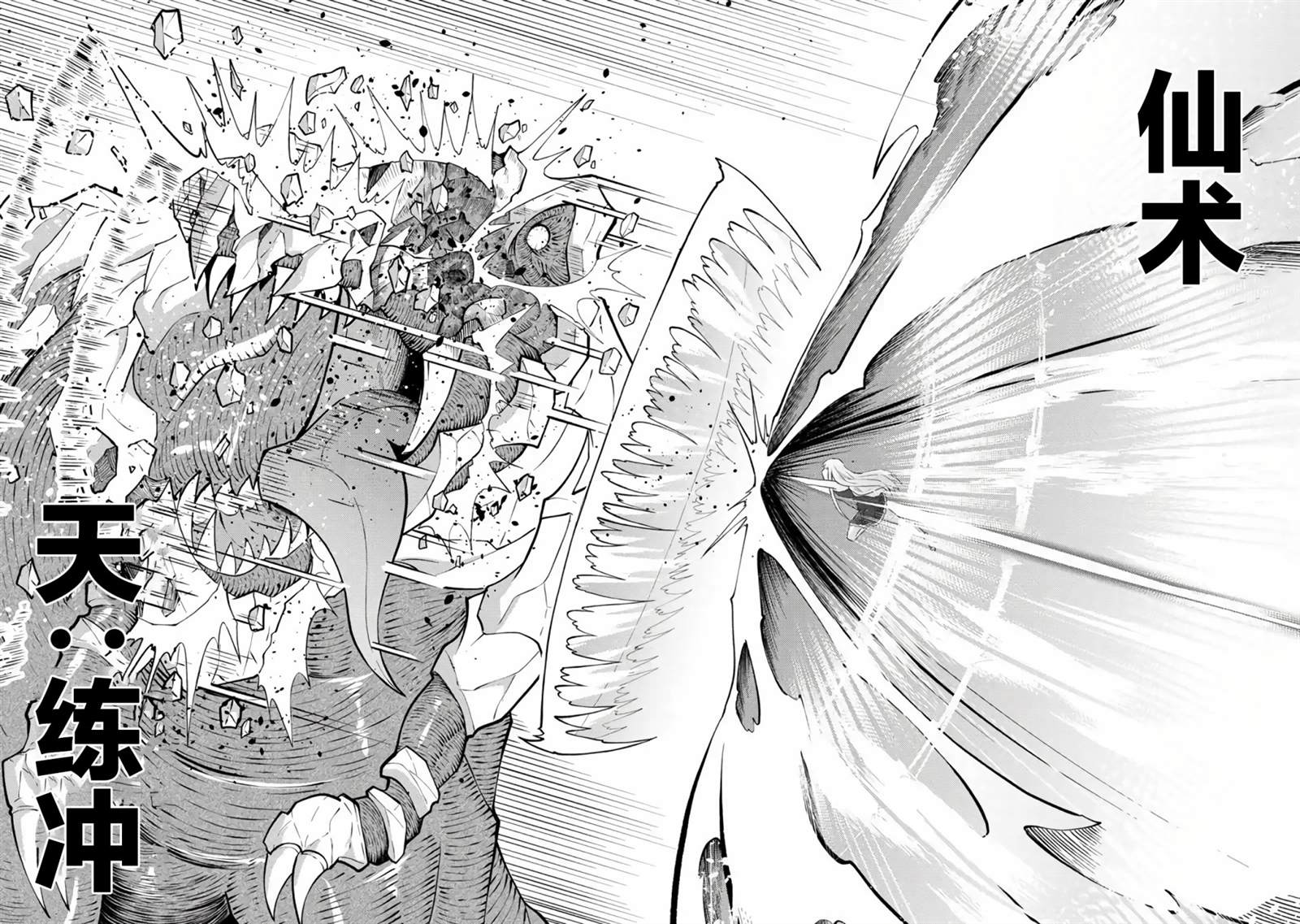第4话-自称贤者弟子的贤者 外传 米菈与超厉害的召唤精灵们-うおぬまゆう りゅうせんひろつぐ 藤ちょこ(藤原)（第9张）