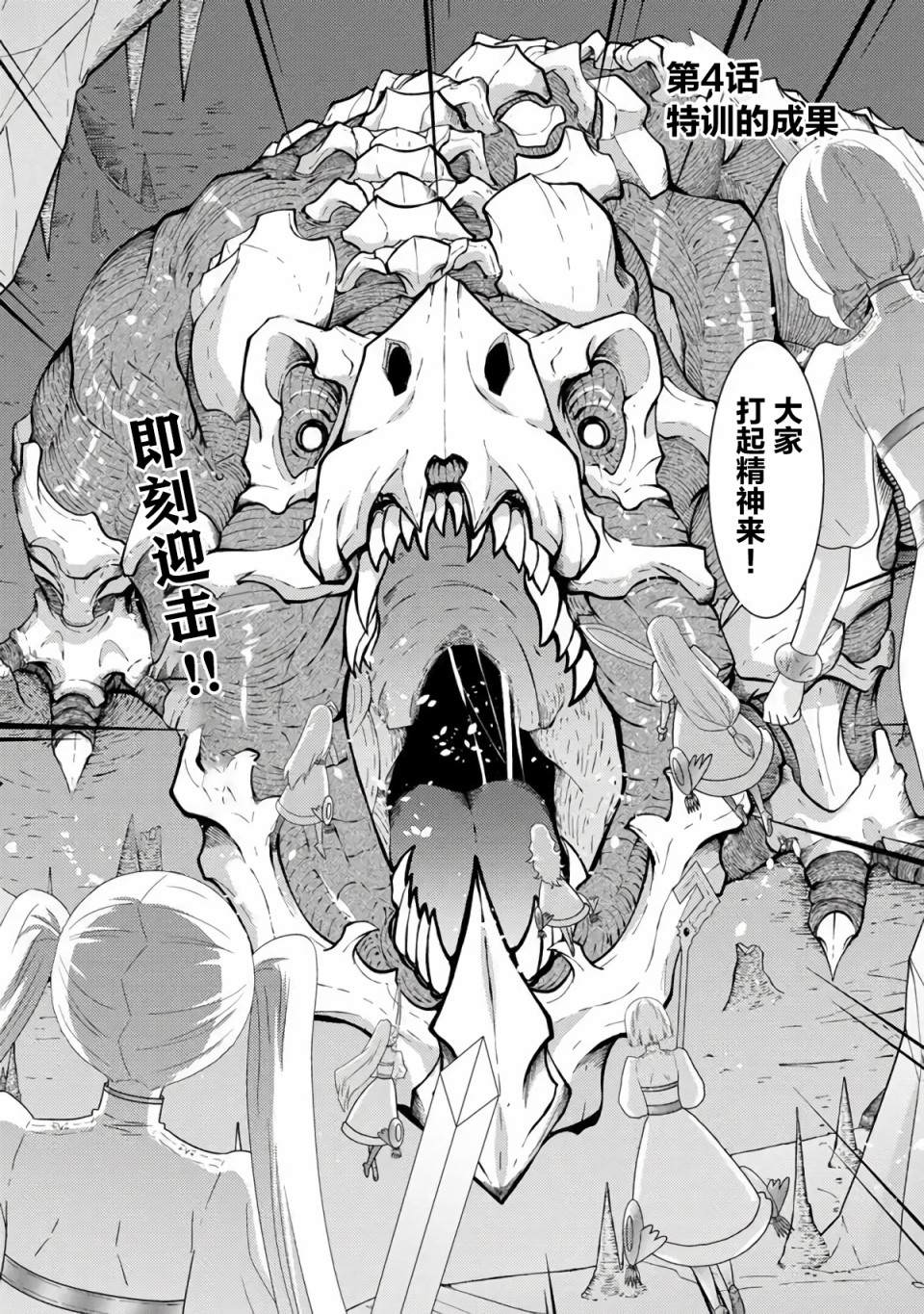 第4话-自称贤者弟子的贤者 外传 米菈与超厉害的召唤精灵们-うおぬまゆう りゅうせんひろつぐ 藤ちょこ(藤原)（第1张）