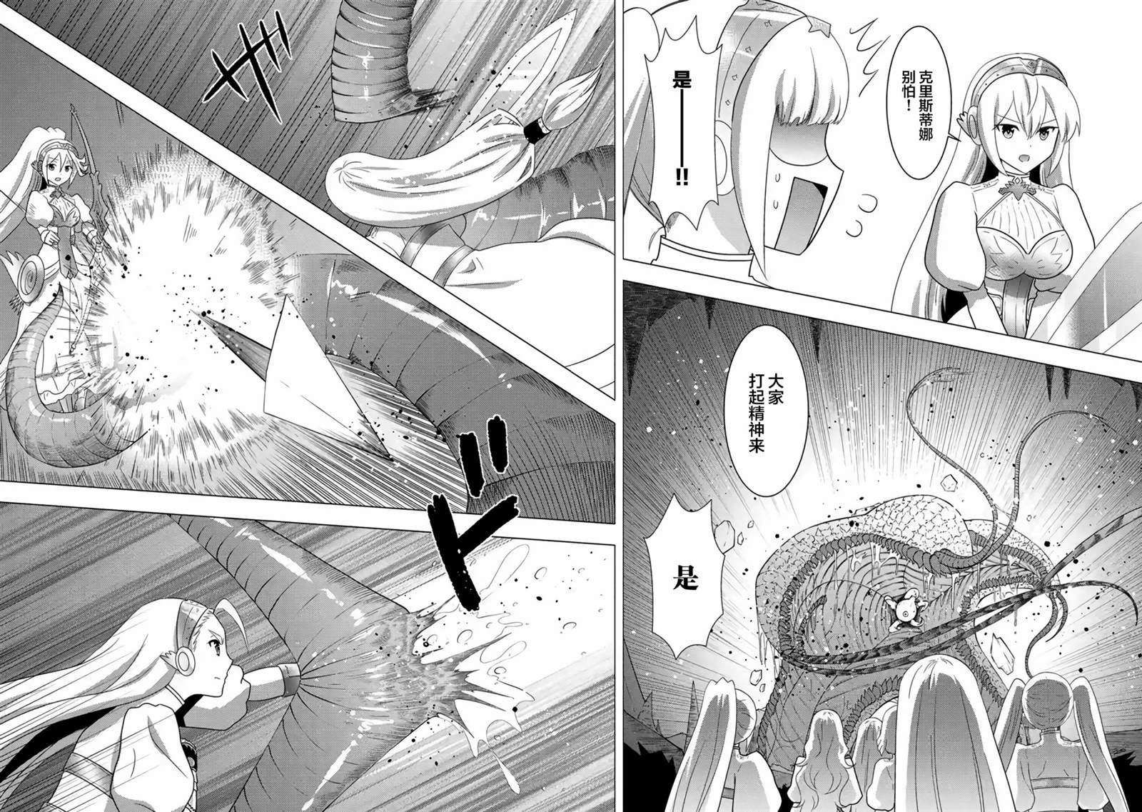 第2话-自称贤者弟子的贤者 外传 米菈与超厉害的召唤精灵们-うおぬまゆう りゅうせんひろつぐ 藤ちょこ(藤原)（第13张）