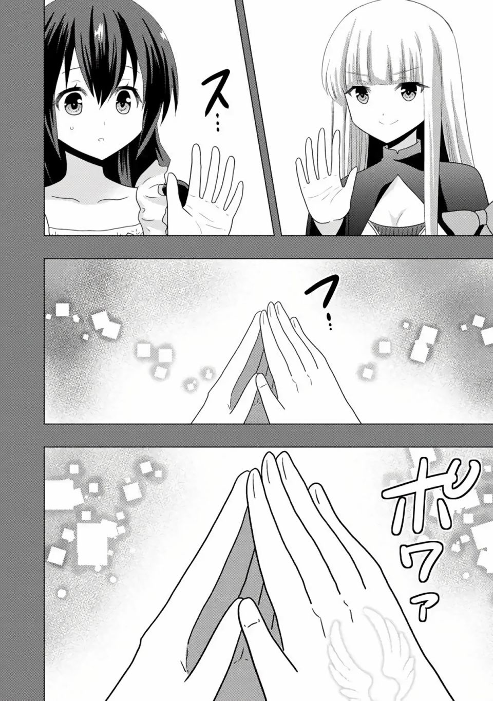 第5话-自称贤者弟子的贤者 外传 米菈与超厉害的召唤精灵们-うおぬまゆう りゅうせんひろつぐ 藤ちょこ(藤原)（第8张）