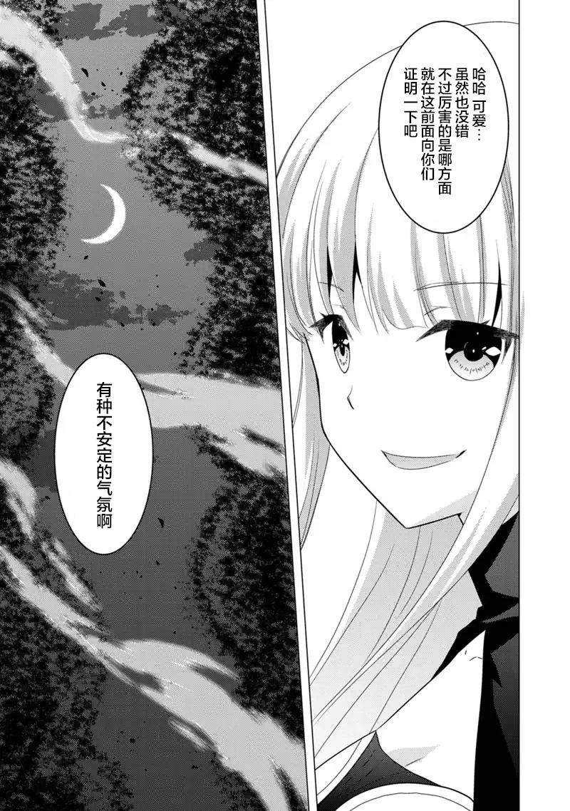 第7话-自称贤者弟子的贤者 外传 米菈与超厉害的召唤精灵们-うおぬまゆう りゅうせんひろつぐ 藤ちょこ(藤原)（第5张）