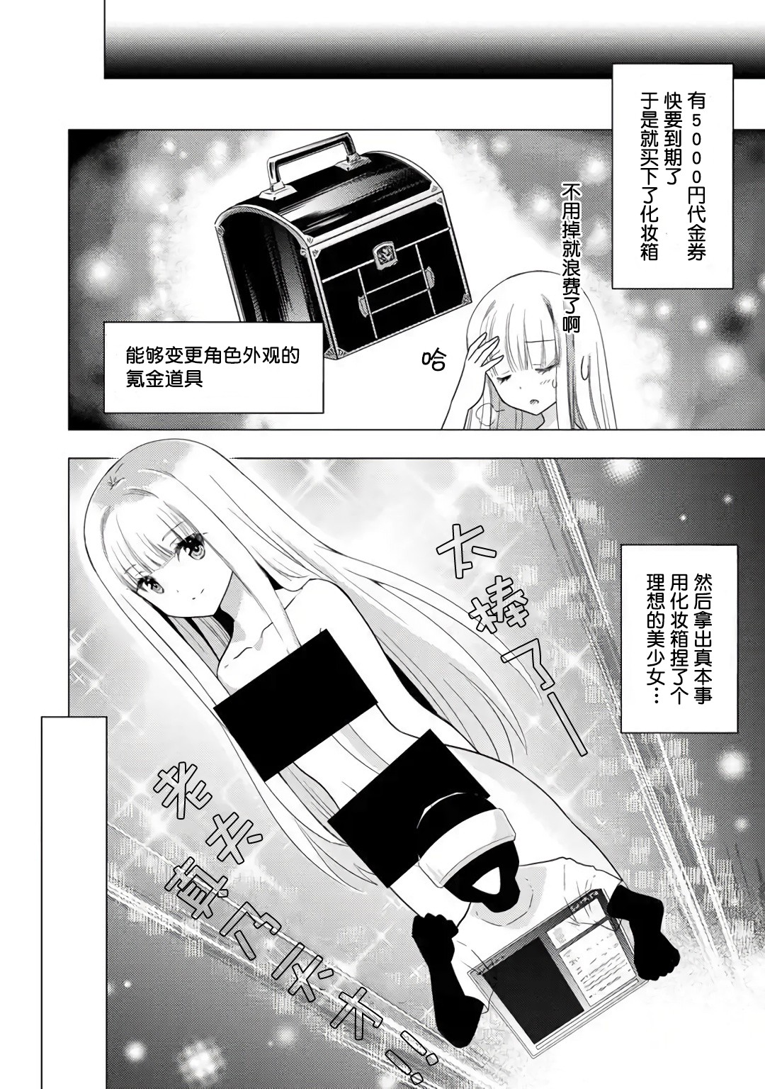 第1话-自称贤者弟子的贤者 外传 米菈与超厉害的召唤精灵们-うおぬまゆう りゅうせんひろつぐ 藤ちょこ(藤原)（第11张）