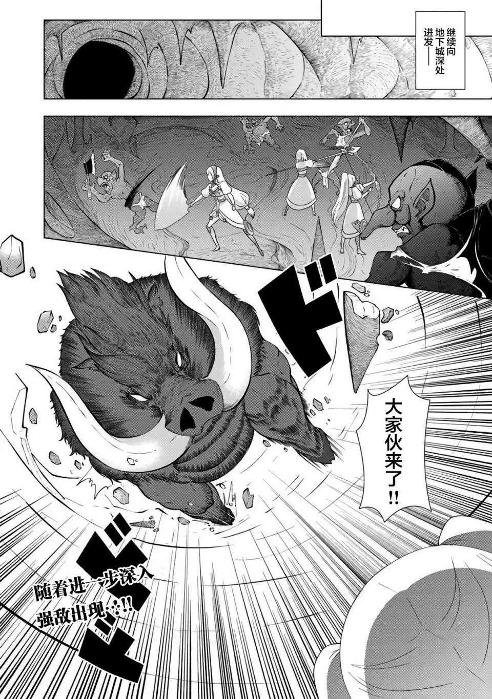 第3话-自称贤者弟子的贤者 外传 米菈与超厉害的召唤精灵们-うおぬまゆう りゅうせんひろつぐ 藤ちょこ(藤原)（第11张）