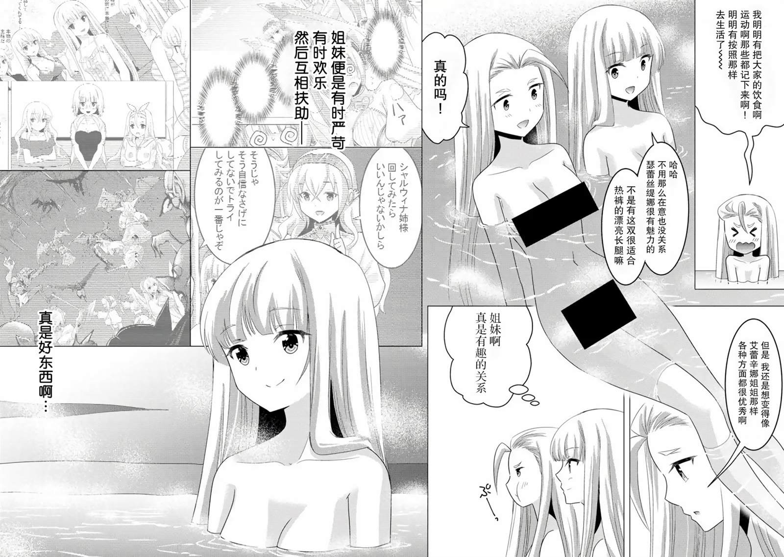 第4话-自称贤者弟子的贤者 外传 米菈与超厉害的召唤精灵们-うおぬまゆう りゅうせんひろつぐ 藤ちょこ(藤原)（第19张）