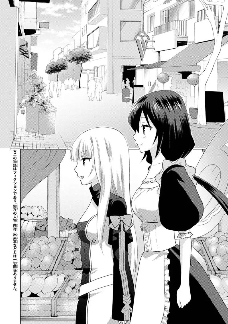 第6话-自称贤者弟子的贤者 外传 米菈与超厉害的召唤精灵们-うおぬまゆう りゅうせんひろつぐ 藤ちょこ(藤原)（第2张）