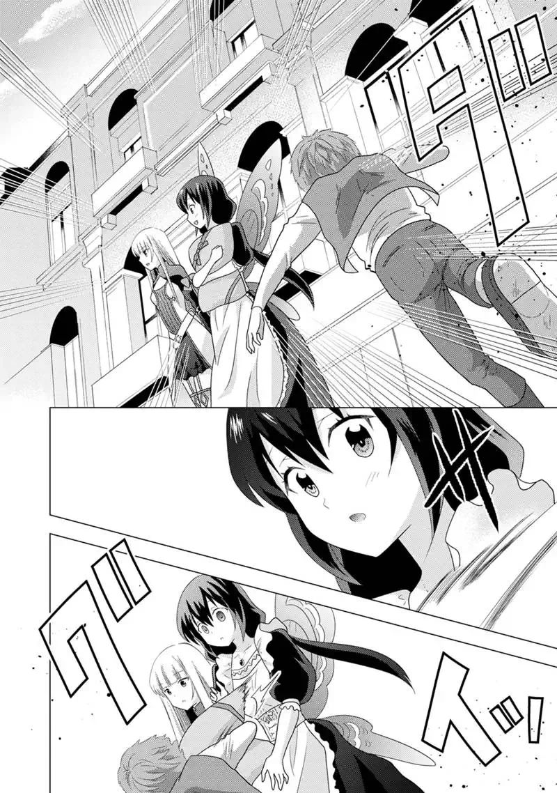 第6话-自称贤者弟子的贤者 外传 米菈与超厉害的召唤精灵们-うおぬまゆう りゅうせんひろつぐ 藤ちょこ(藤原)（第22张）