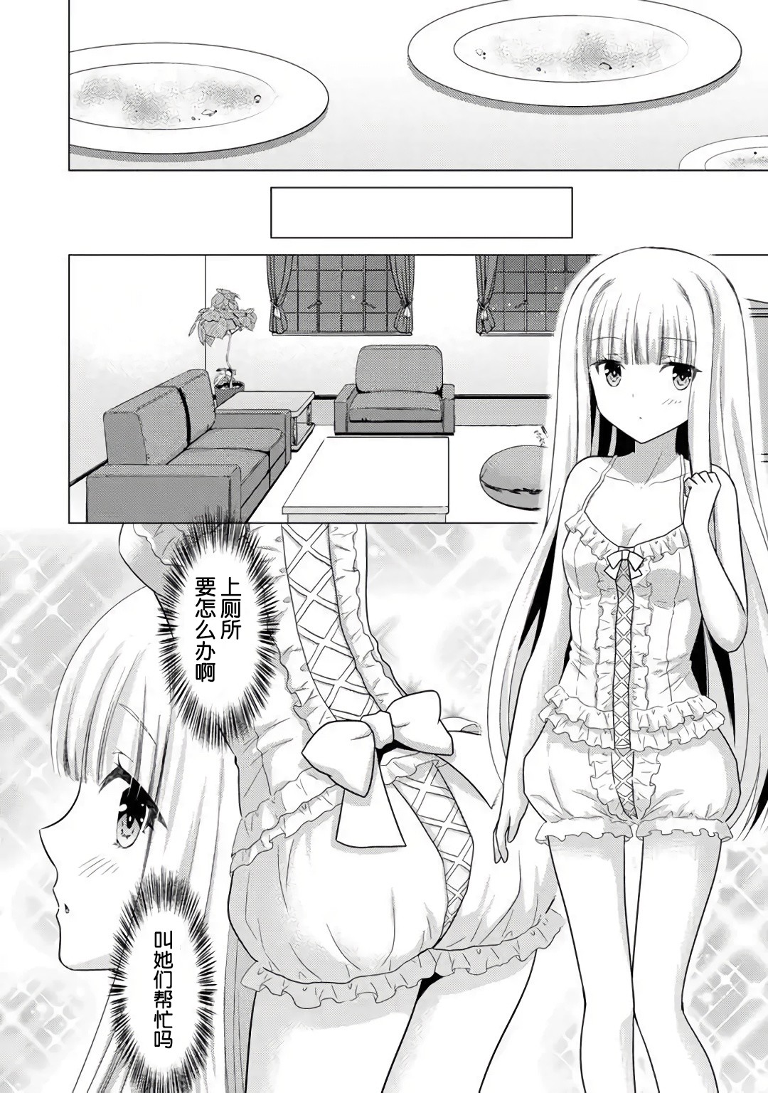 第1话-自称贤者弟子的贤者 外传 米菈与超厉害的召唤精灵们-うおぬまゆう りゅうせんひろつぐ 藤ちょこ(藤原)（第21张）