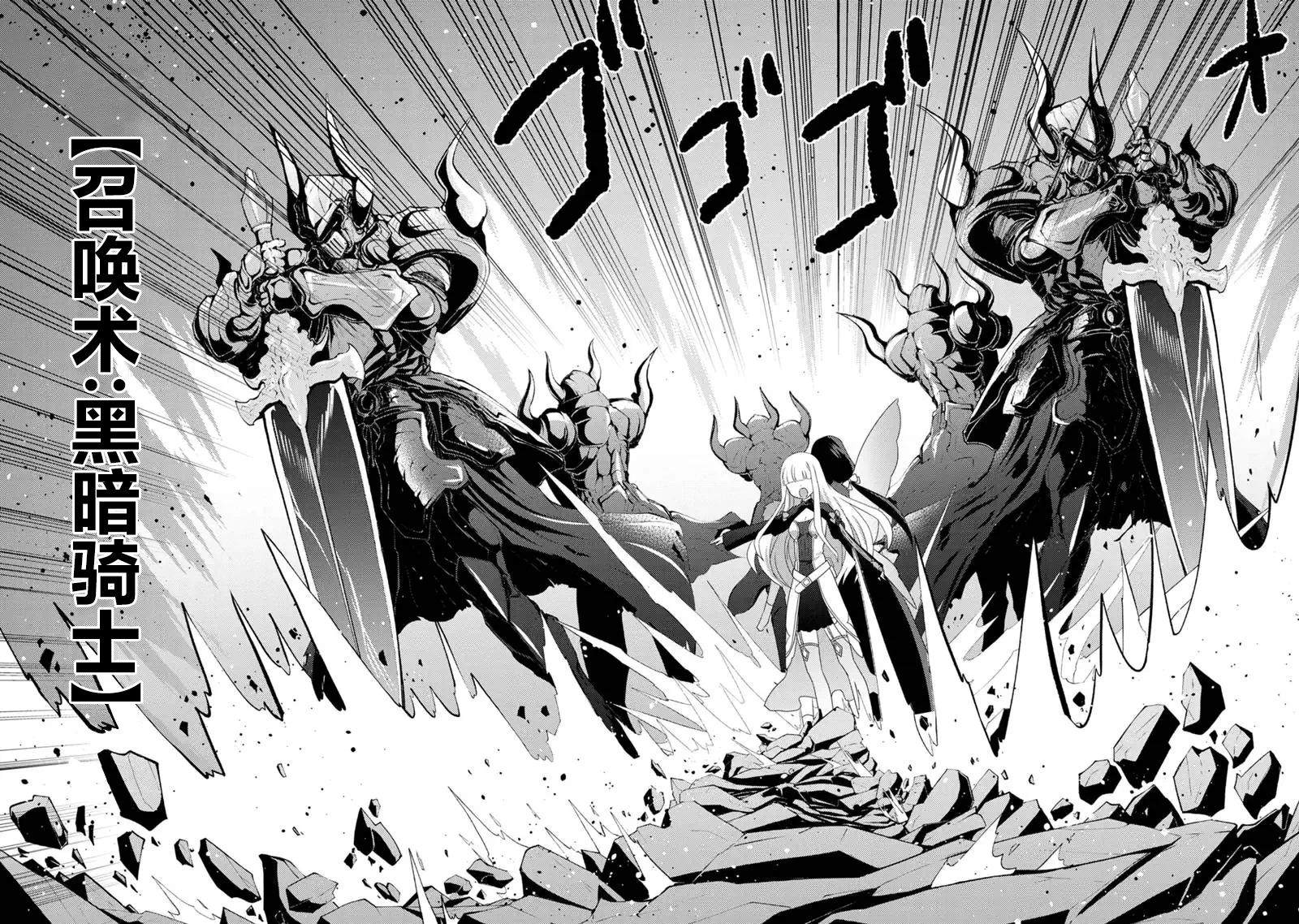 第7话-自称贤者弟子的贤者 外传 米菈与超厉害的召唤精灵们-うおぬまゆう りゅうせんひろつぐ 藤ちょこ(藤原)（第11张）