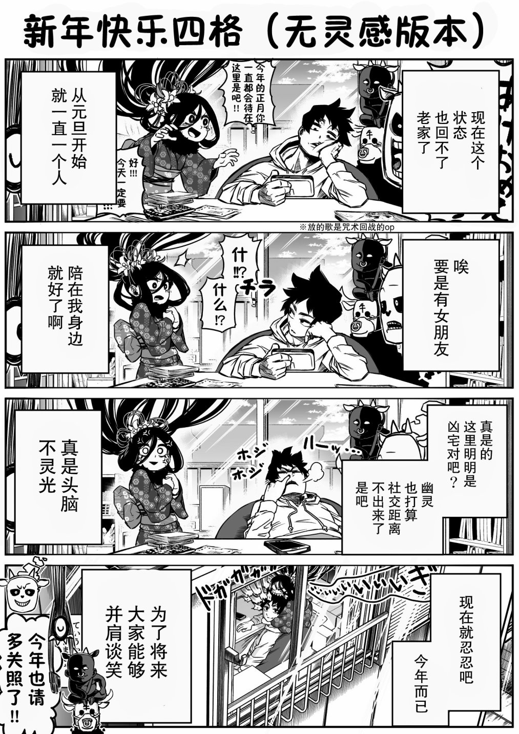 第11.6话-最强事故物件与灵感应能力为零的男子-池田惠介（第3张）