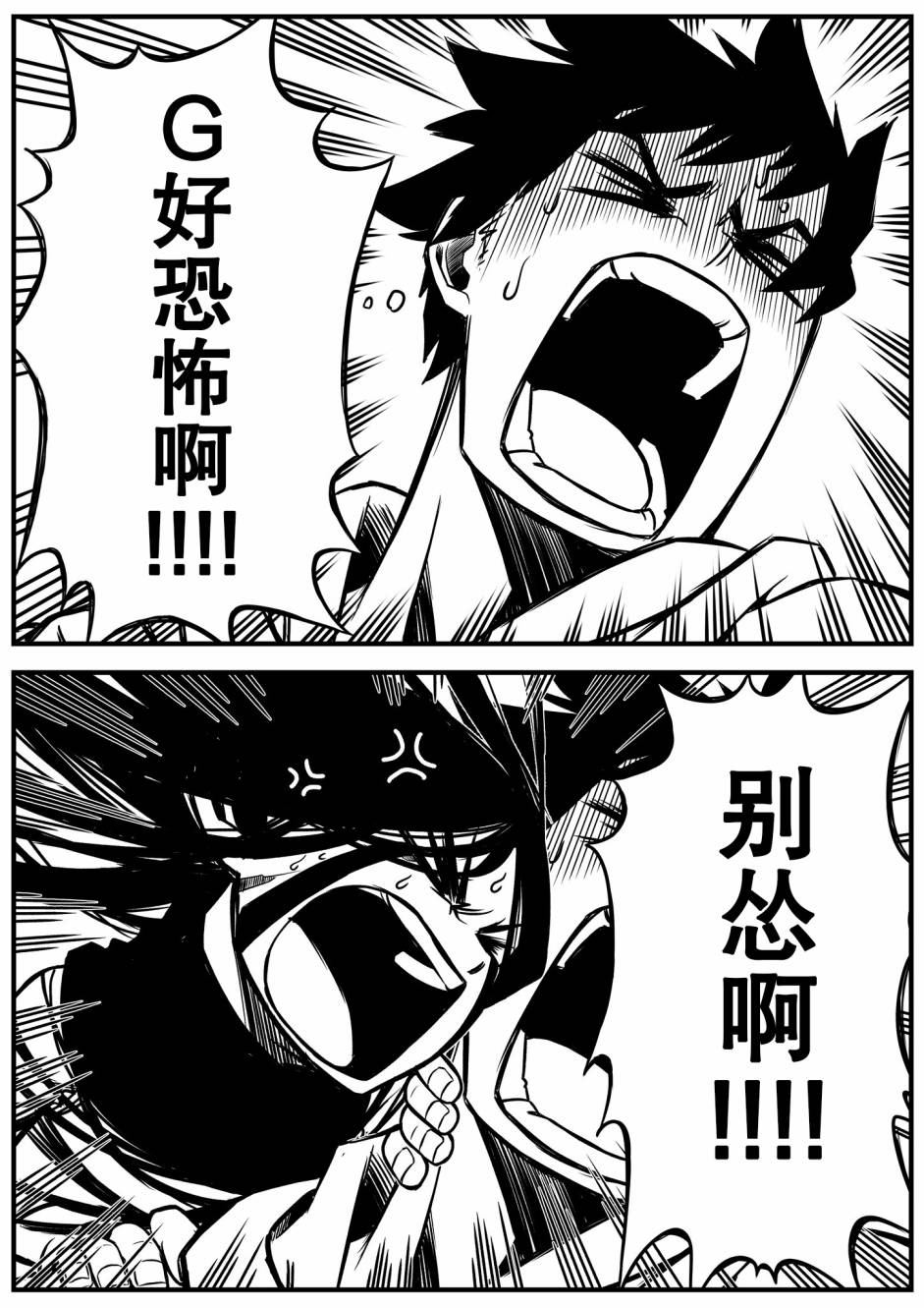 第3话-最强事故物件与灵感应能力为零的男子-池田惠介（第4张）