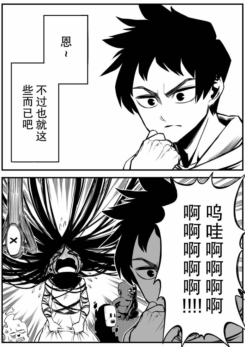 第4话-最强事故物件与灵感应能力为零的男子-池田惠介（第4张）