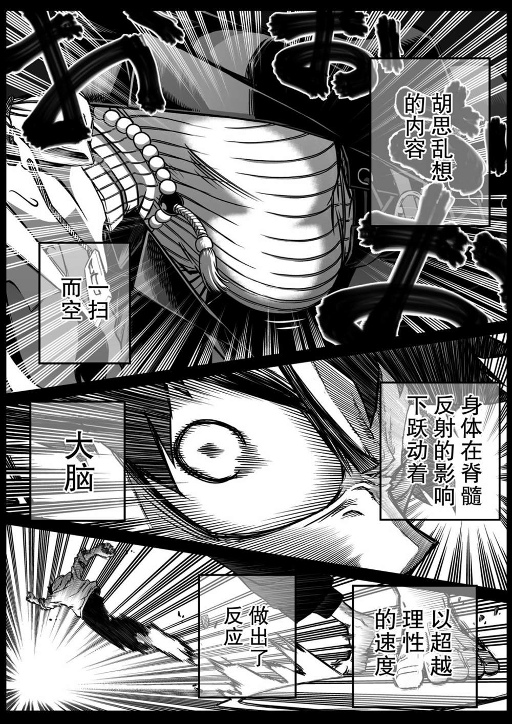第11.5话-最强事故物件与灵感应能力为零的男子-池田惠介（第4张）