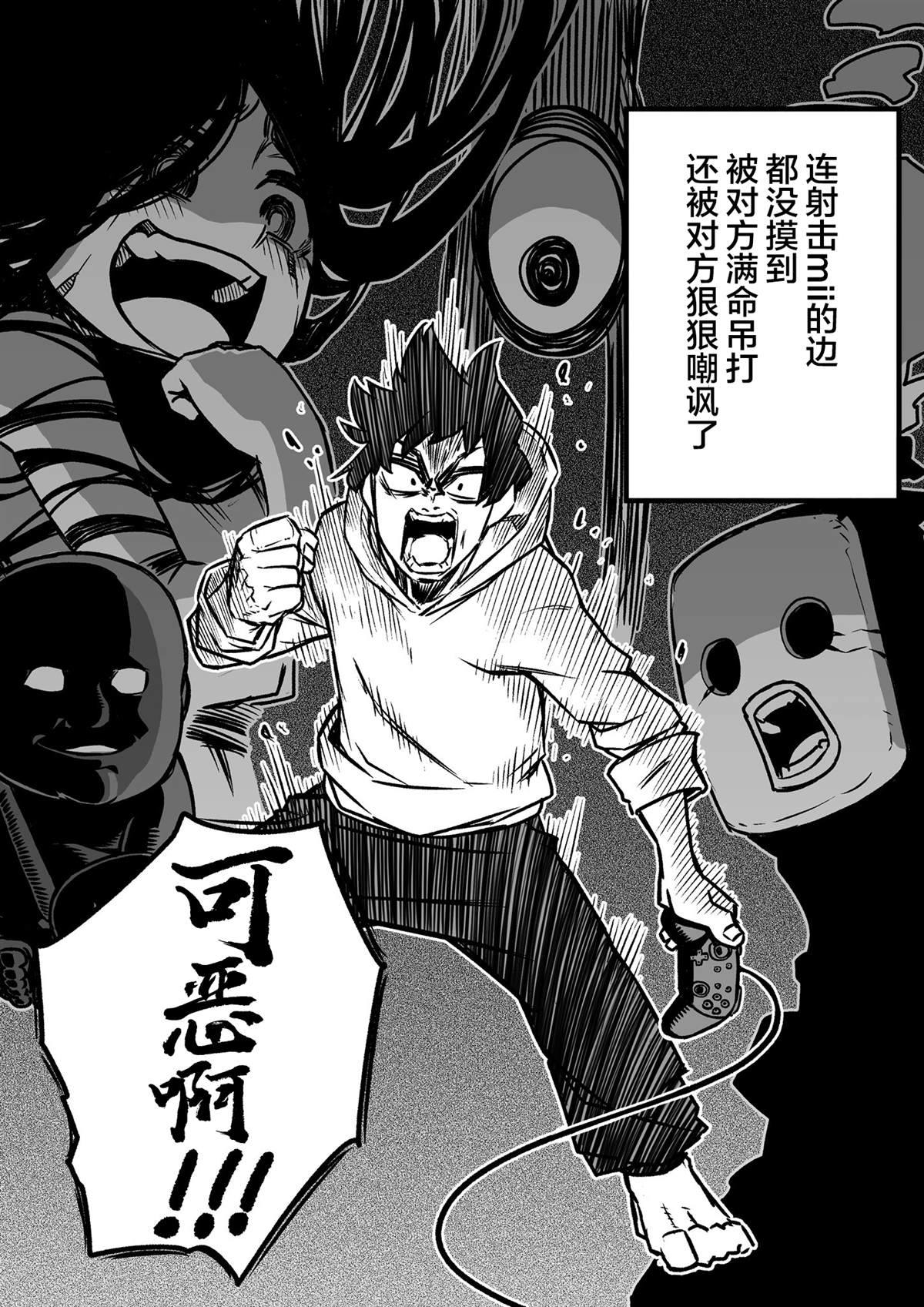 第10话-最强事故物件与灵感应能力为零的男子-池田惠介（第7张）