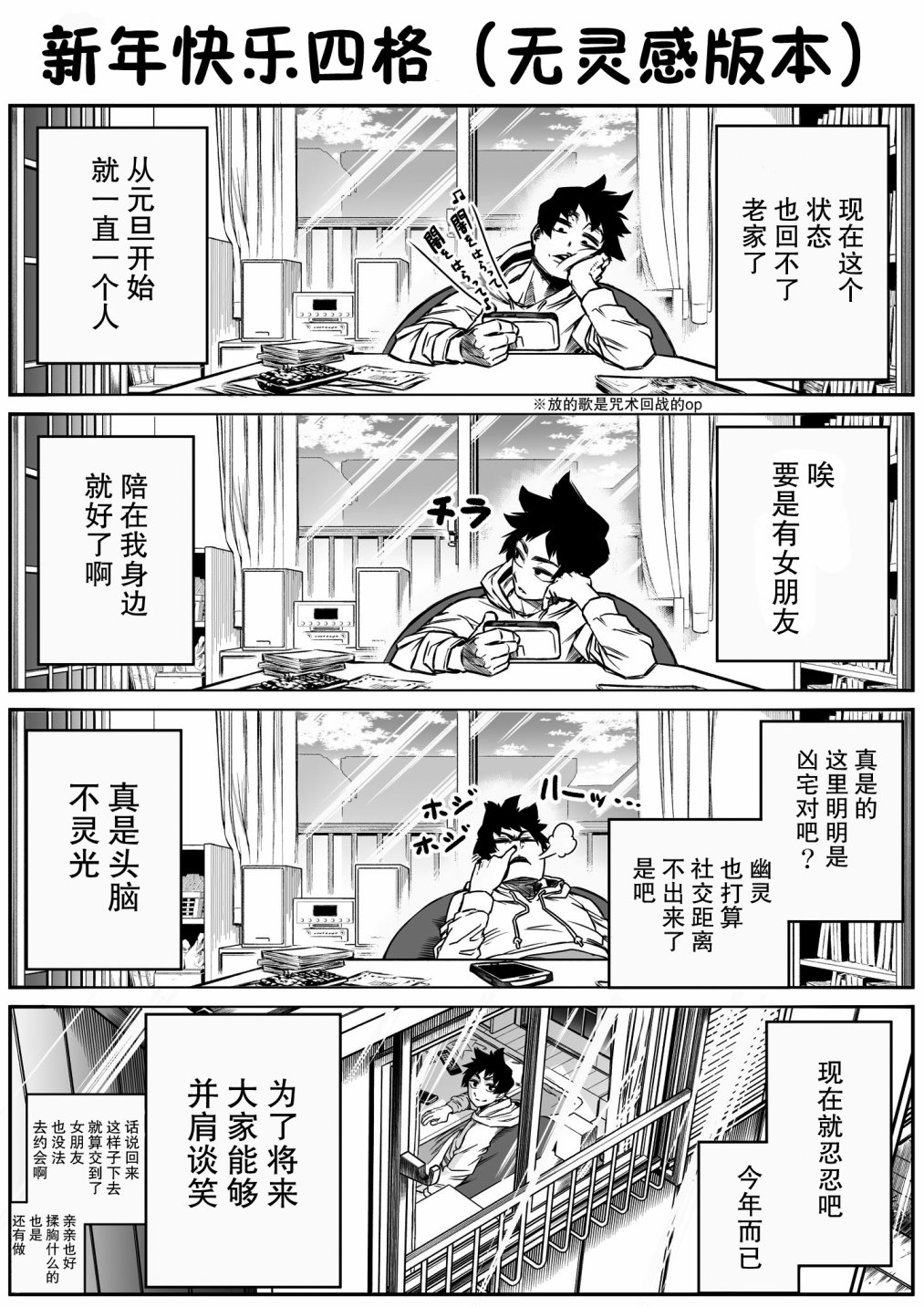 第11.6话-最强事故物件与灵感应能力为零的男子-池田惠介（第2张）