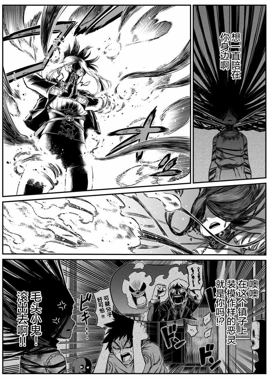 第11话-最强事故物件与灵感应能力为零的男子-池田惠介（第5张）