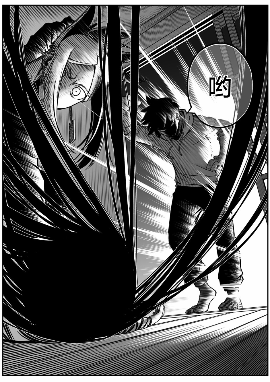 第11话-最强事故物件与灵感应能力为零的男子-池田惠介（第13张）