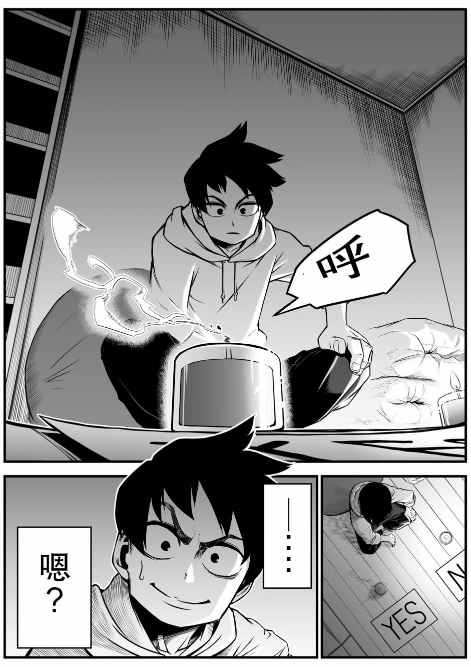 第5话-最强事故物件与灵感应能力为零的男子-池田惠介（第4张）