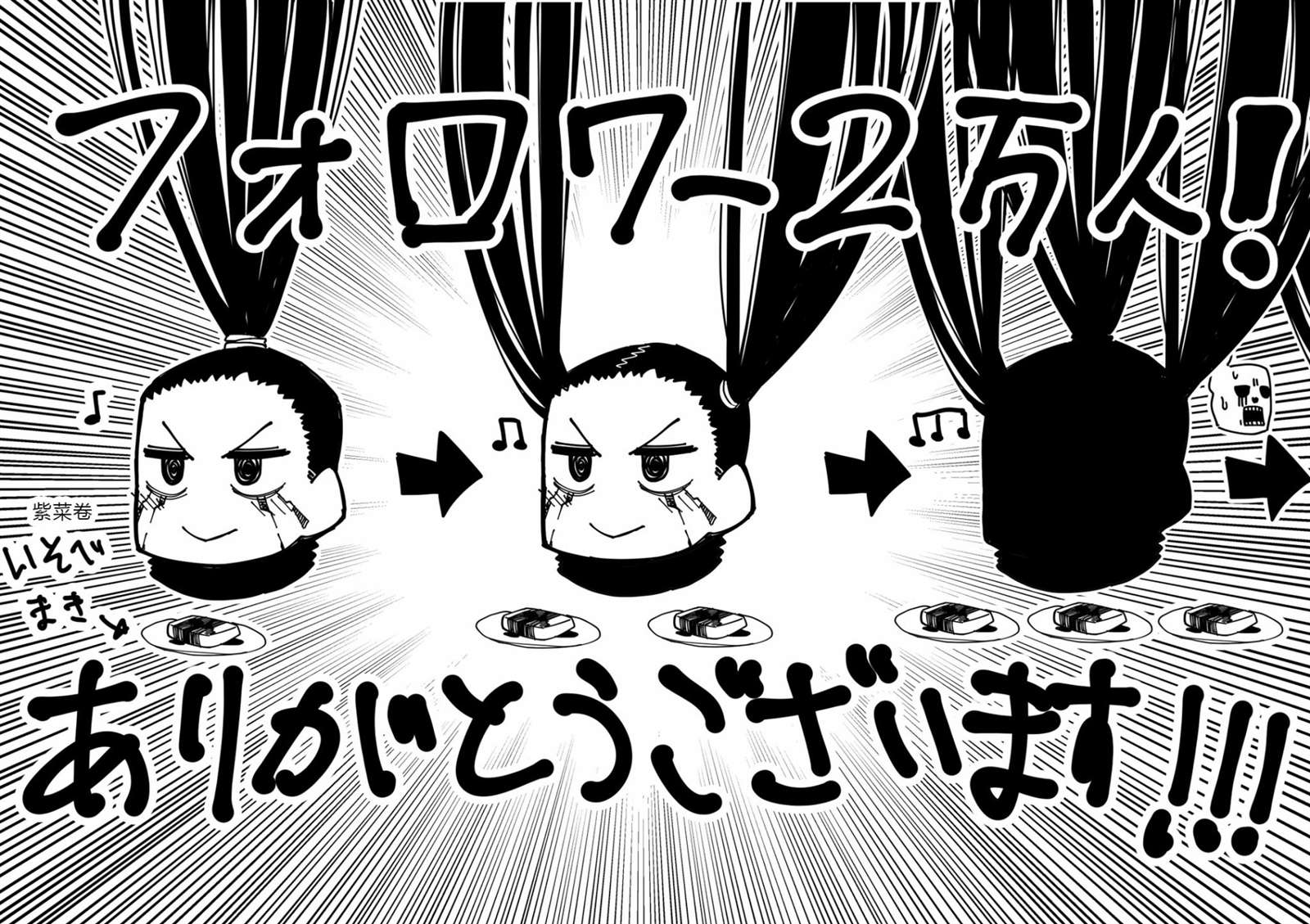 第6话-最强事故物件与灵感应能力为零的男子-池田惠介（第5张）
