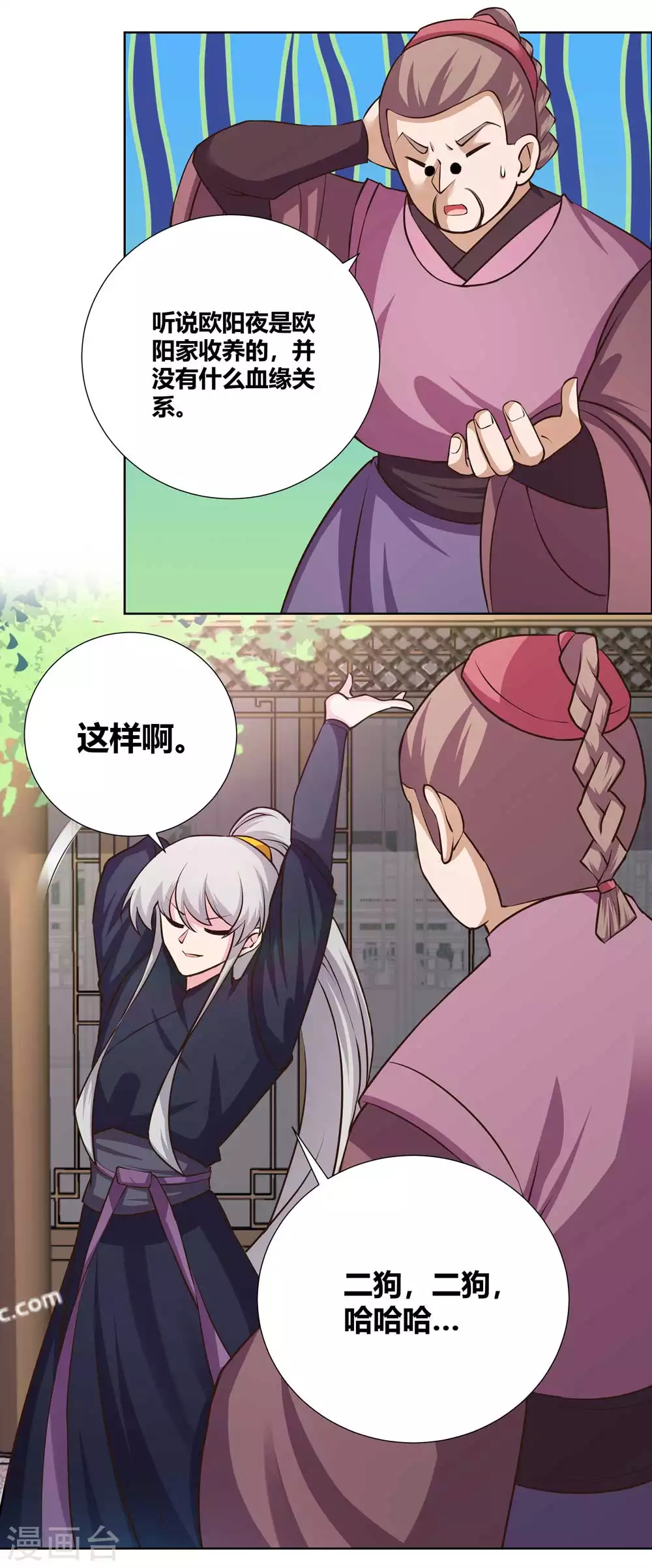 第144话赤霄三庄-尊上-漫客文化（第14张）