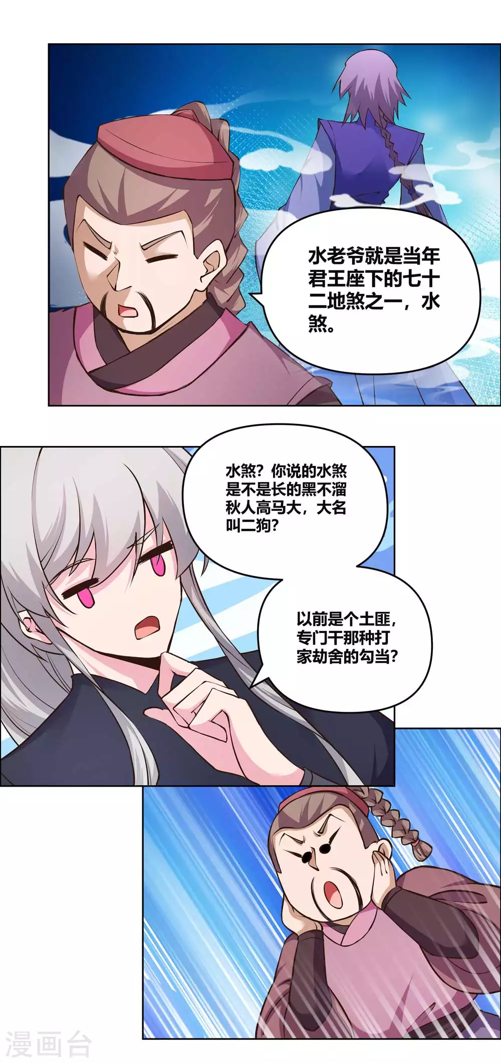 第144话赤霄三庄-尊上-漫客文化（第10张）