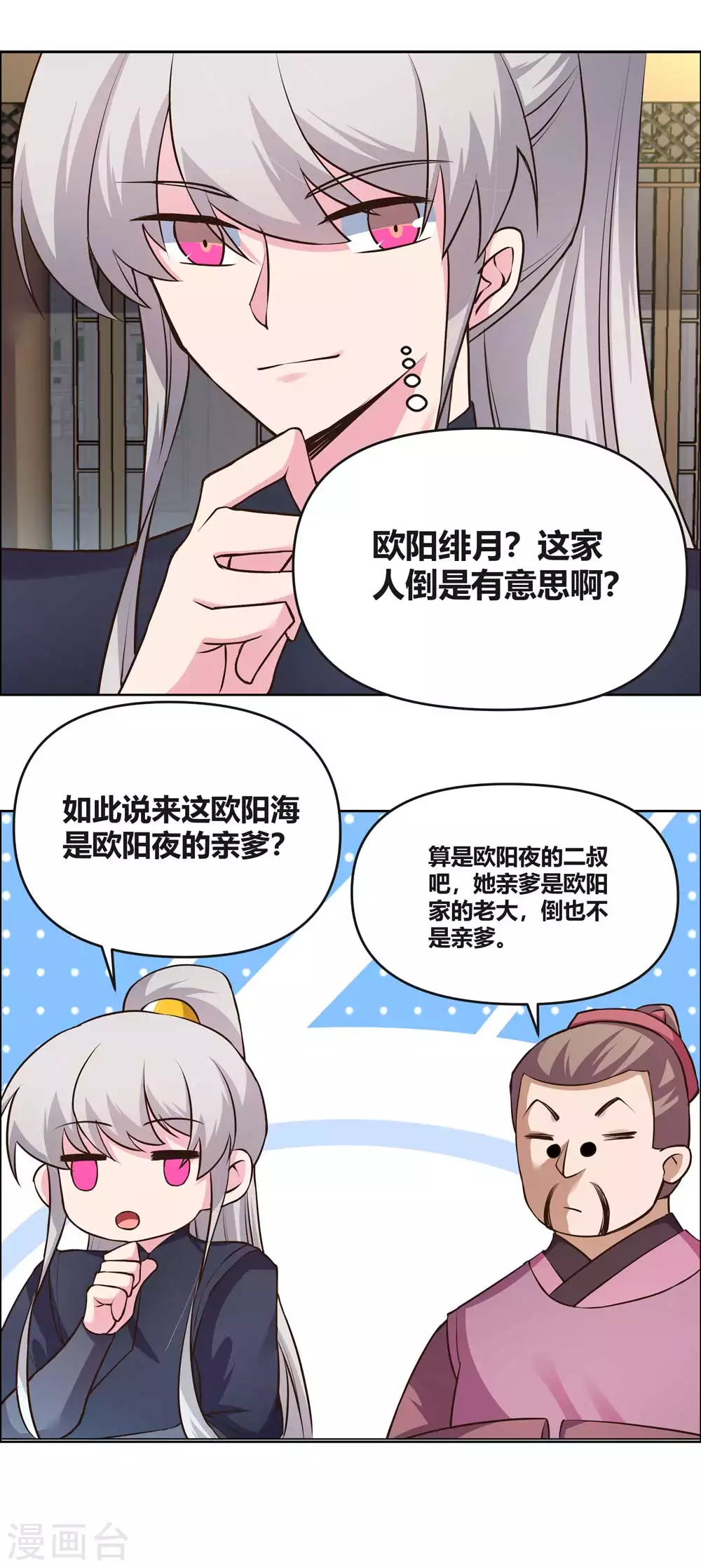 第144话赤霄三庄-尊上-漫客文化（第13张）